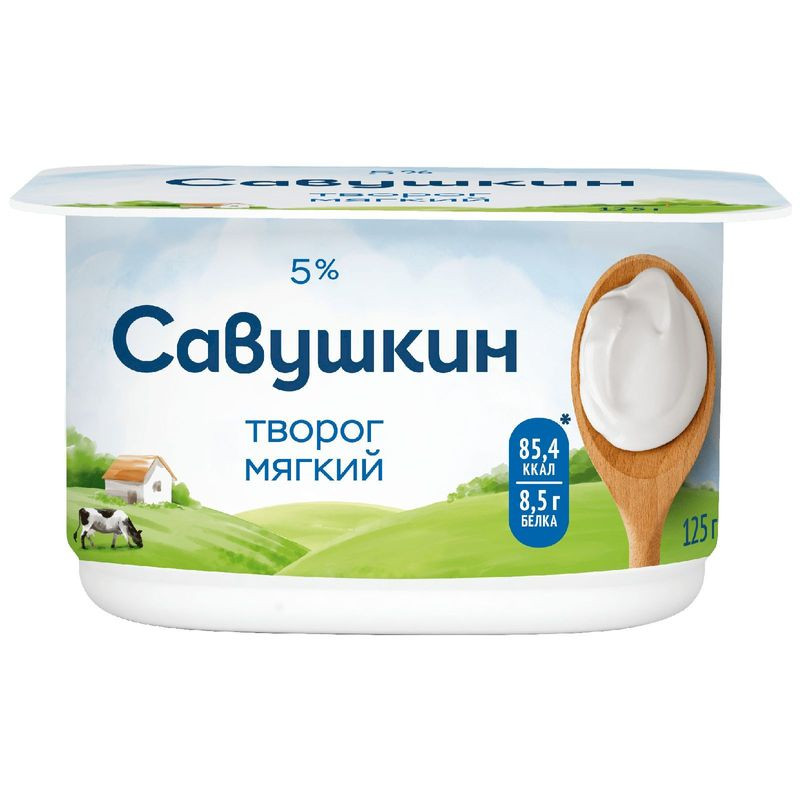 Изображение товара Творог Савушкин Нежный мягкий 5%, 125г