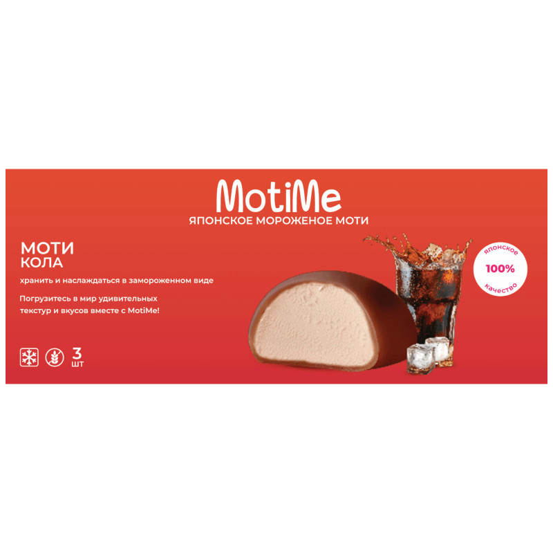 Изображение товара Мороженое Motime Моти кола пломбир в рисовом тесте 15%, 120г