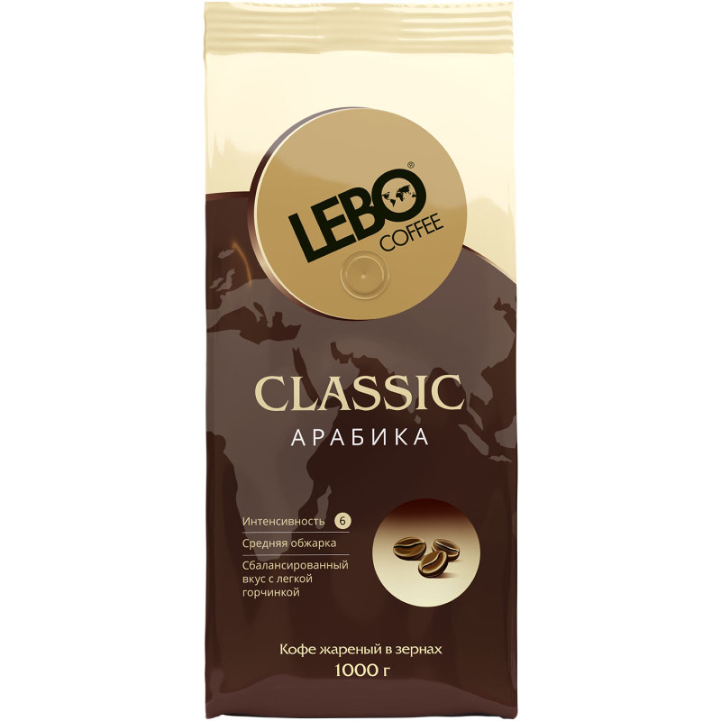 Изображение товара Кофе Lebo Классик среднеобжаренный в зёрнах арабика, 1кг