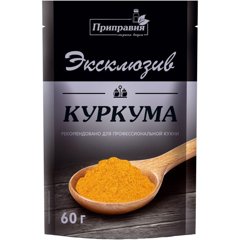 Изображение товара Куркума молотая приправия Эксклюзив 60 г - натуральная специя для блюд