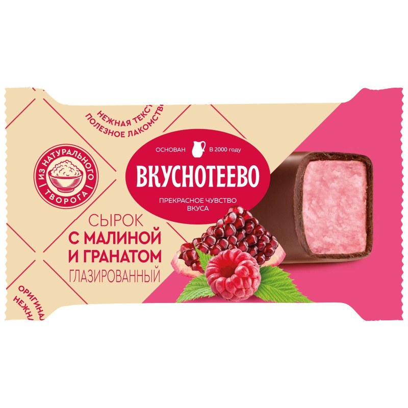 Изображение товара Сырок Вкуснотеево творожный глазированный Премиум в шоколадной глазури с малиной и гранатом, 40г