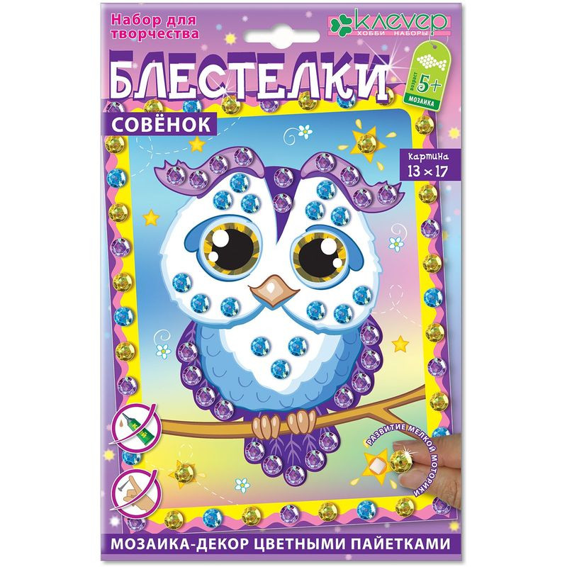 Изображение товара Набор для творчества Клеvер Блестелки мозаика совёнок 5+ детский развивающий набор