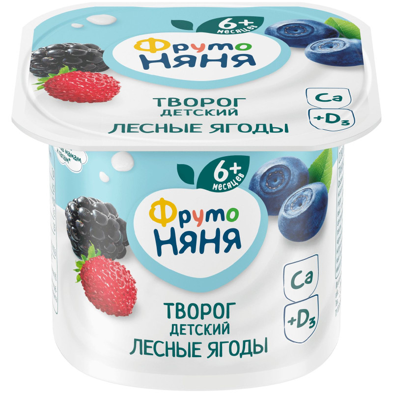 Изображение товара Творог ФрутоНяня с лесными ягодами обогащенный витамином D3 4.2%, 100г
