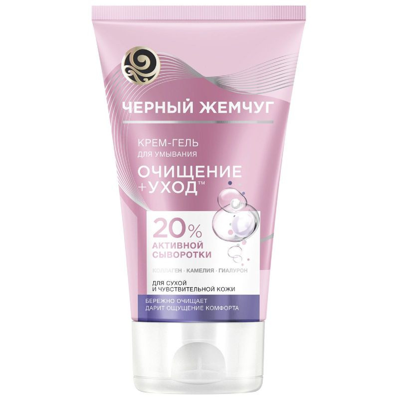 Изображение товара Крем-гель для умывания Чёрный Жемчуг 120мл для чувствительной кожи