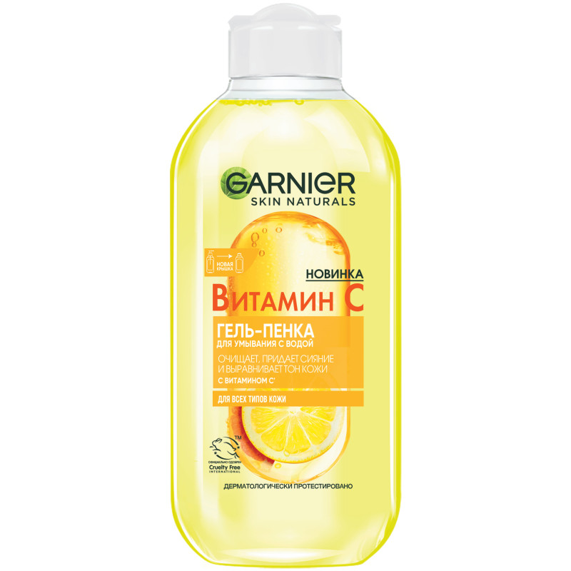 Изображение товара Гель-пенка Garnier Skin Naturals Витамин C для умывания 200 мл