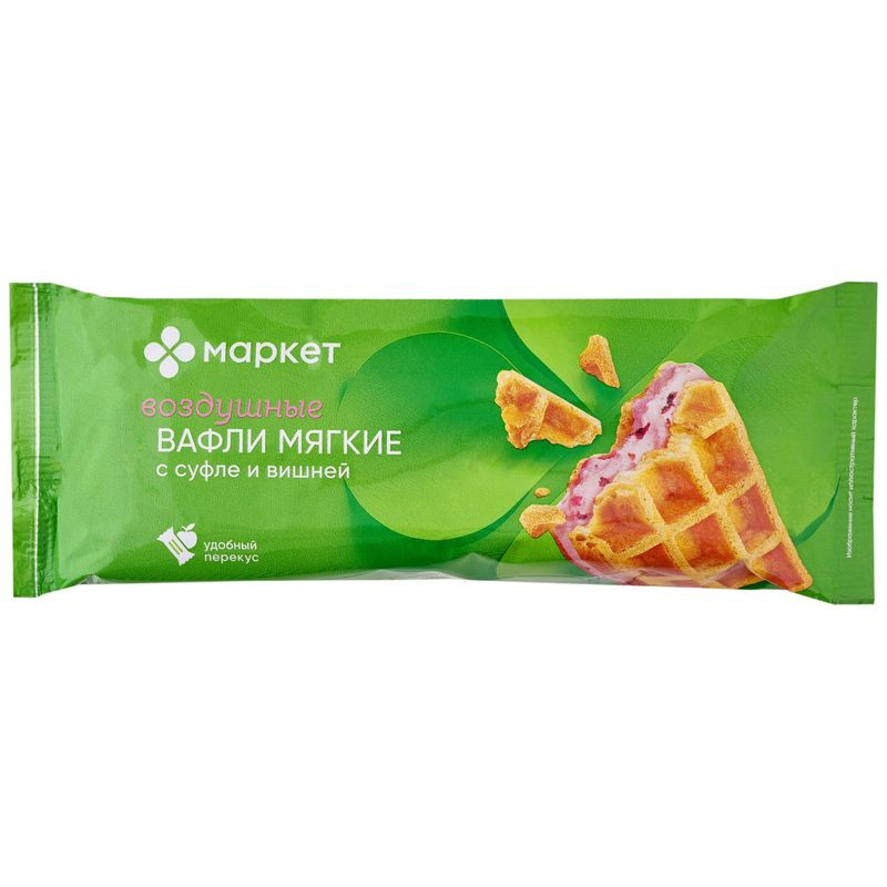 Изображение товара Вафли мягкие с суфле и вишней Маркет 122г - вкусное лакомство с натуральным вкусом