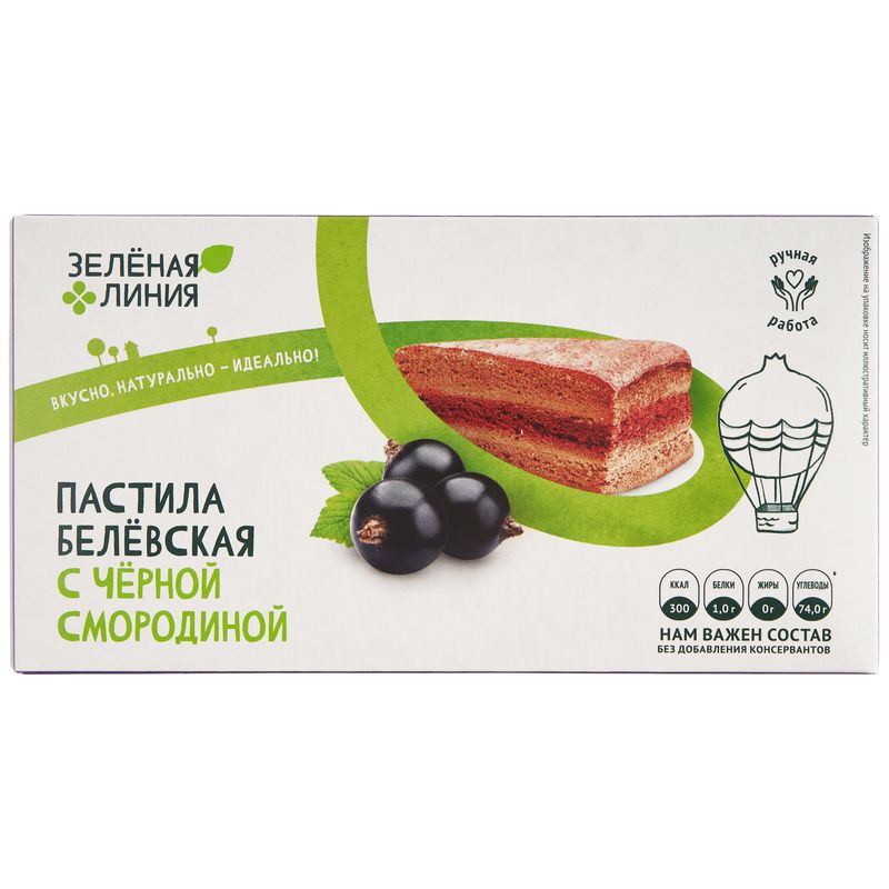Изображение товара Пастила Белевская с чёрной смородиной Зелёная Линия 180г натуральный десерт