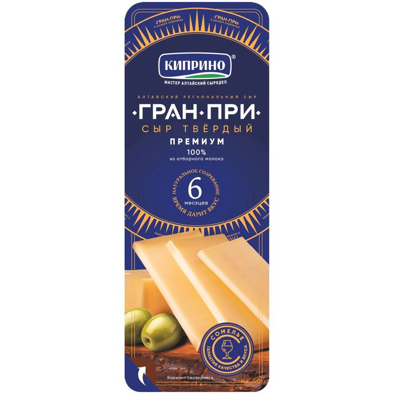 Изображение товара Киприно Гран При 50% твердый сыр 75г натуральный российский продукт