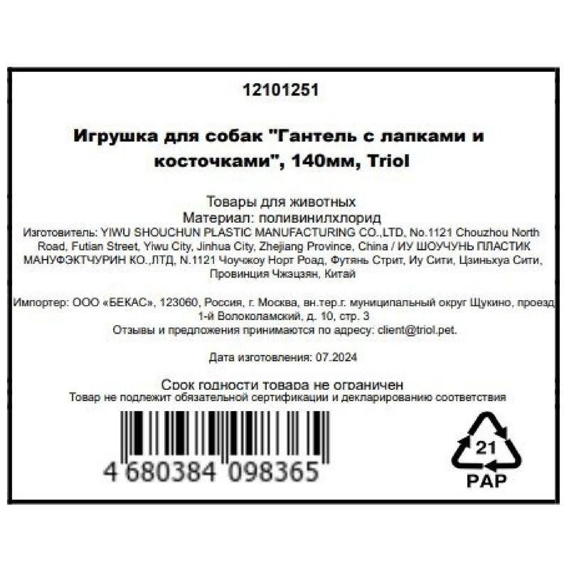 Превью изображения товара