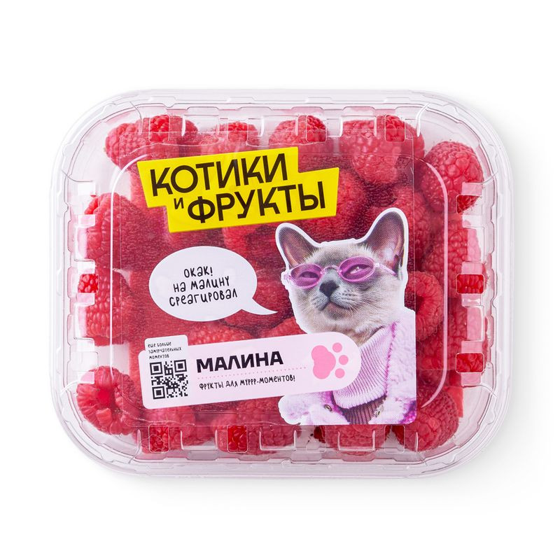 Изображение товара Свежая малина 125г натуральный продукт Россия