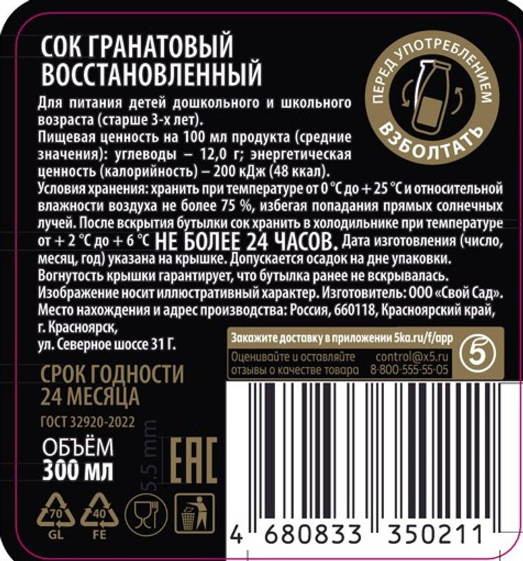 Превью изображения товара