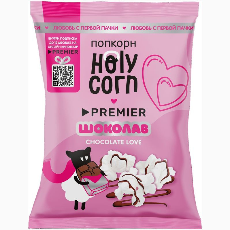 Изображение товара Попкорн Holy Corn с шоколадом 50г - вкусный сладкий снек, натуральный состав