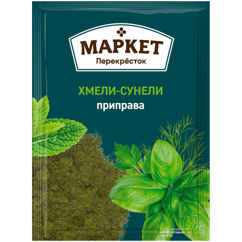 Изображение товара Приправа хмели-сунели Маркет Перекрёсток, 28г