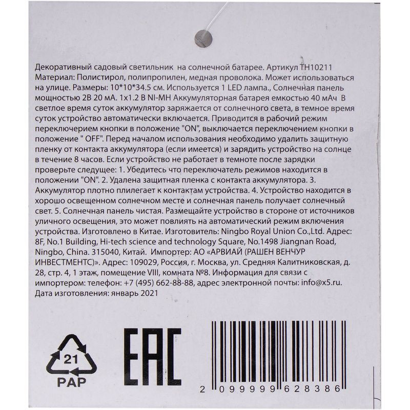 Превью изображения товара