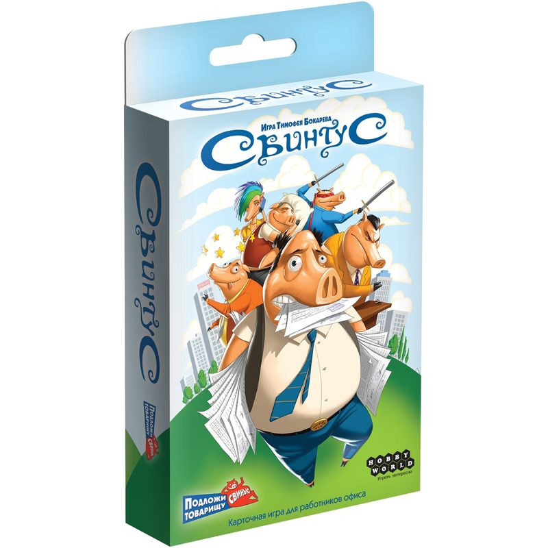 Изображение товара Настольная игра Свинтус Hobby World 64 карты правила захватывающая семейная игра