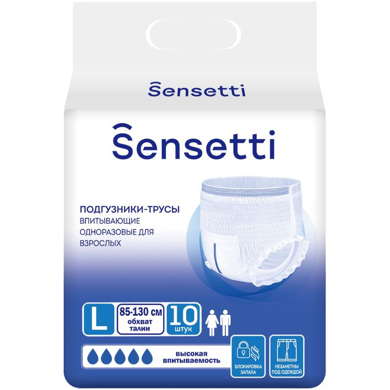 Изображение товара Подгузники-трусы Sensetti для взрослых впитывающие одноразовые L 10 шт