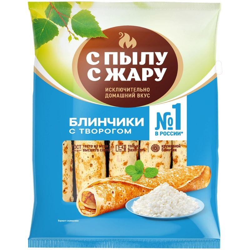 Изображение товара Блины с творогом С Пылу с Жару 360г - быстрое вкусное блюдо с начинкой