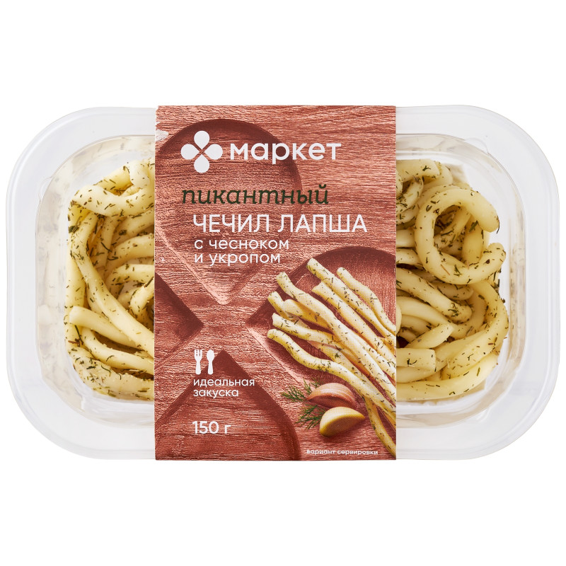 Изображение товара Сыр Чечил-лапша с чесноком и укропом 45% Маркет, 150г