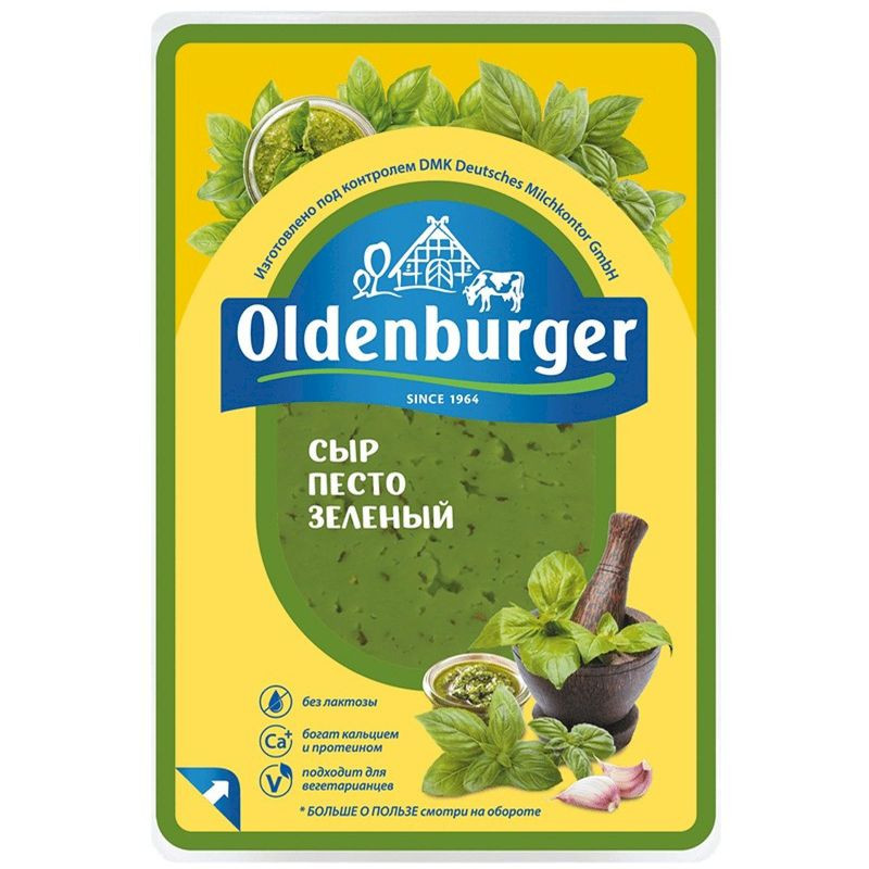 Изображение товара Сыр Oldenburger Песто зелёный 45% 125г натуральный твердый продукт