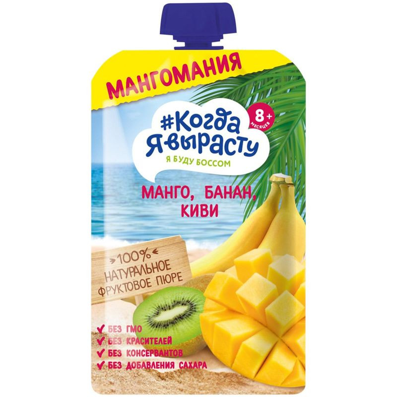 Изображение товара Пюре Когда Я Вырасту яблоко-манго-банан-киви 180г детское фруктовое питание