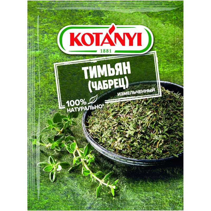 Изображение товара Тимьян Kotanyi измельчённый 14 г - натуральная специя для домашней кухни