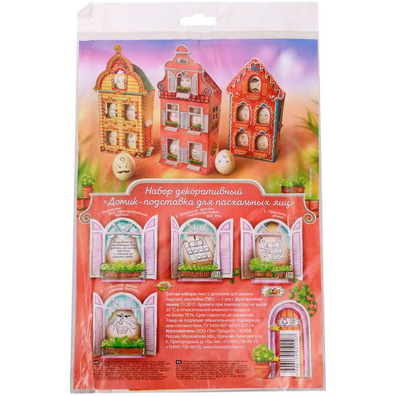 Изображение товара Декоративный набор Домик-подставка для пасхальных яиц