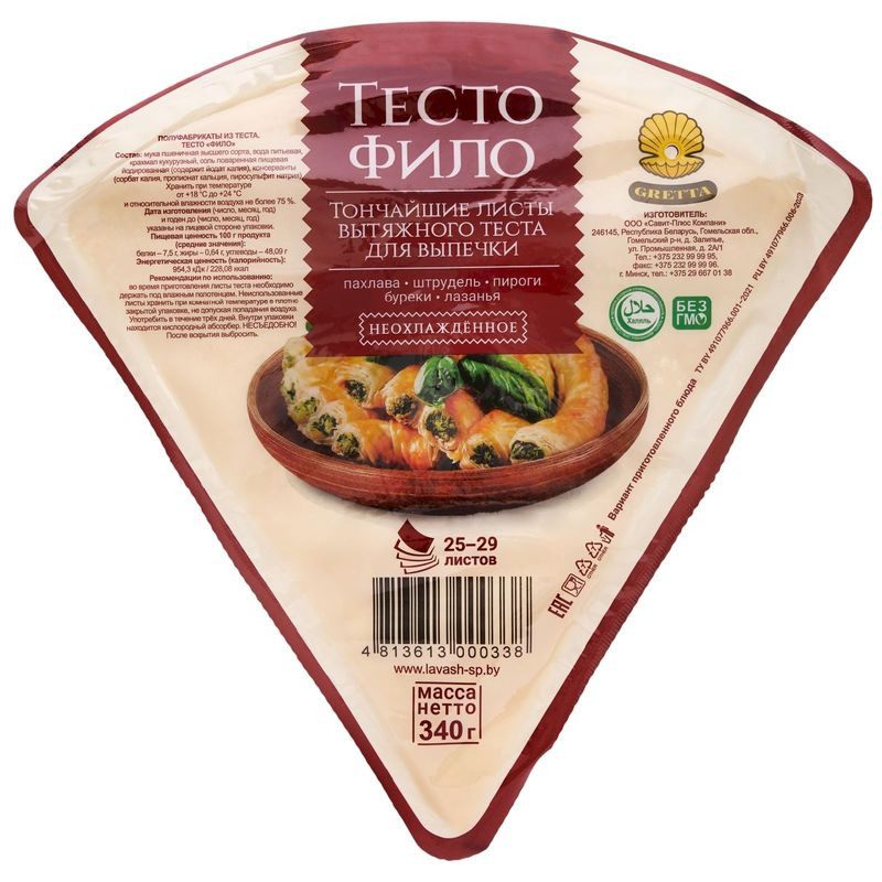 Изображение товара Тесто Фило Gretta 340 г для приготовления закусок и выпечки