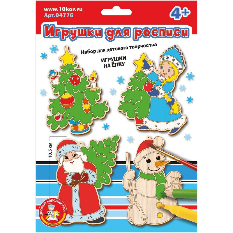 Изображение товара Игрушка Десятое Королевство для росписи на ёлку, 4шт