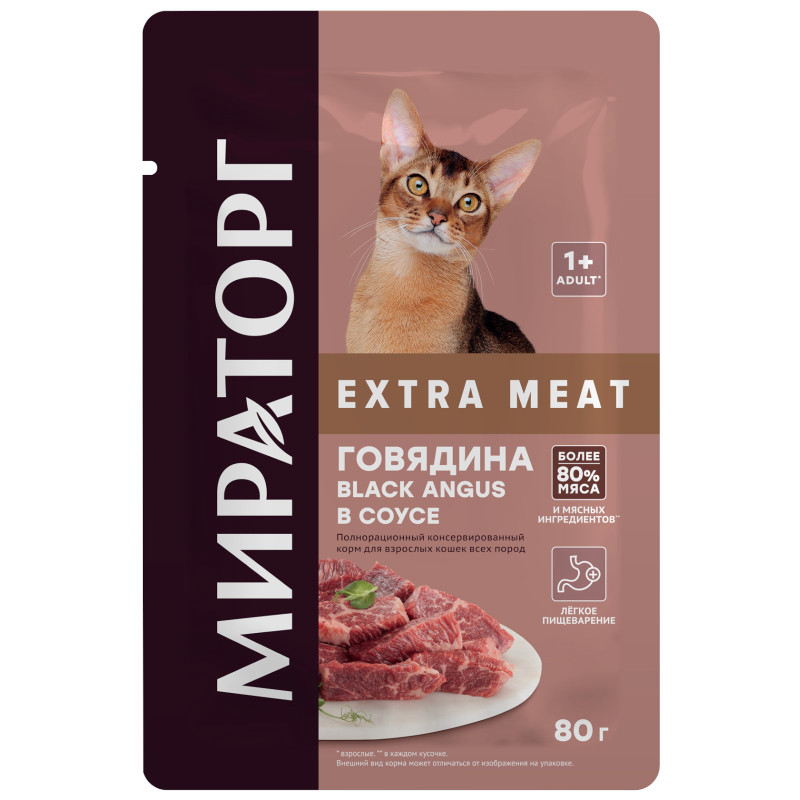 Изображение товара Влажный корм Мираторг Extra Meat говядина Black Angus для кошек, 80г