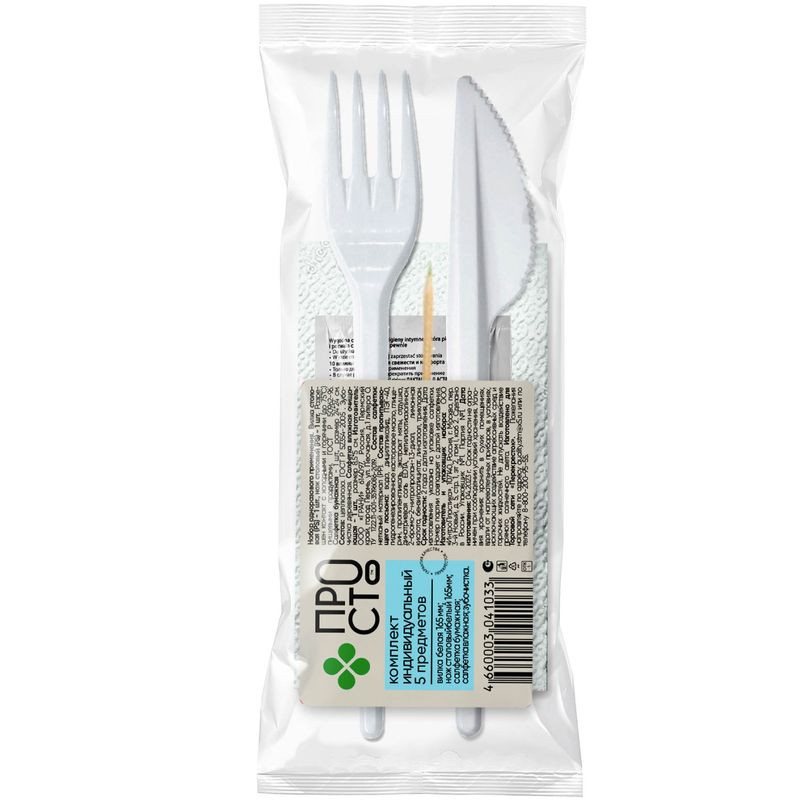 Изображение товара Набор одноразового применения 5 предметов Пр!ст