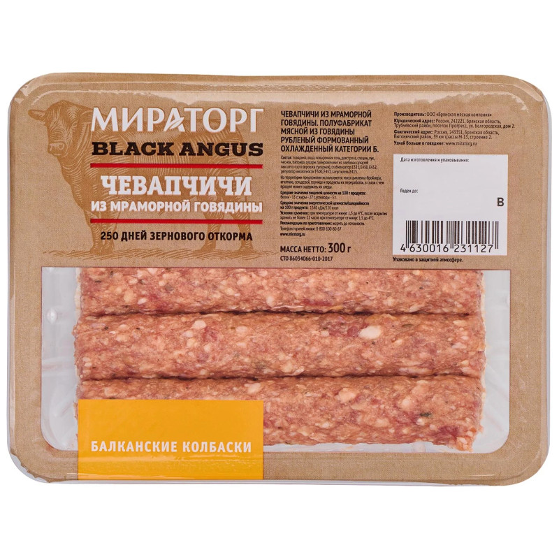 Изображение товара Колбаски из говядины Мираторг Чевапчичи, 300г