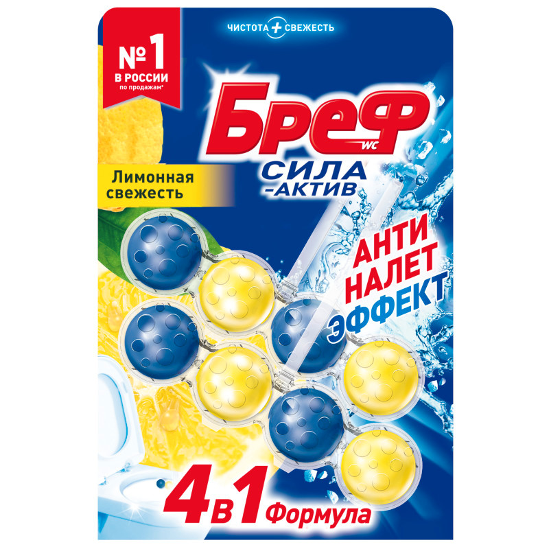 Изображение товара Средство чистящее Бреф Сила-Актив для унитаза лимонная свежесть, 2х50г