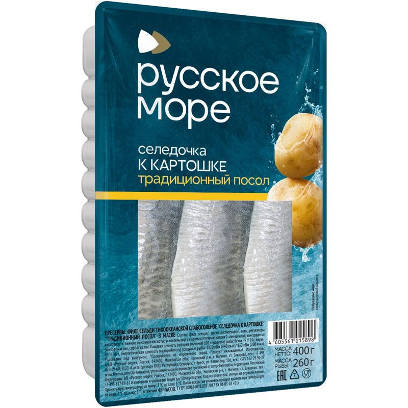 Изображение товара Селёдка к картошке Русское море слабосоленая в масле 400г рыбные пресервы