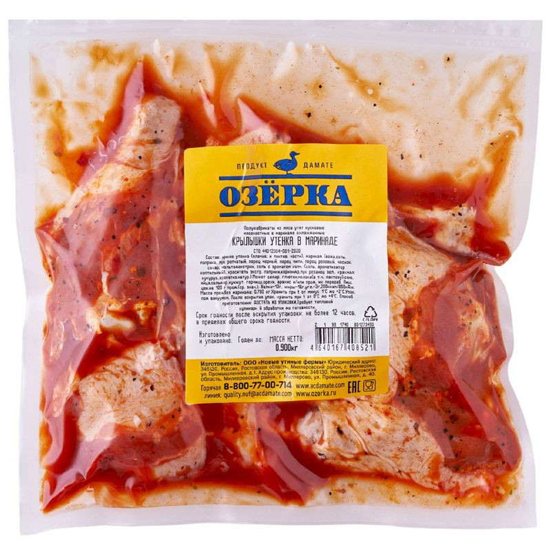 Изображение товара Крылышки утенка Озёрка в маринаде охлаждённые 900г