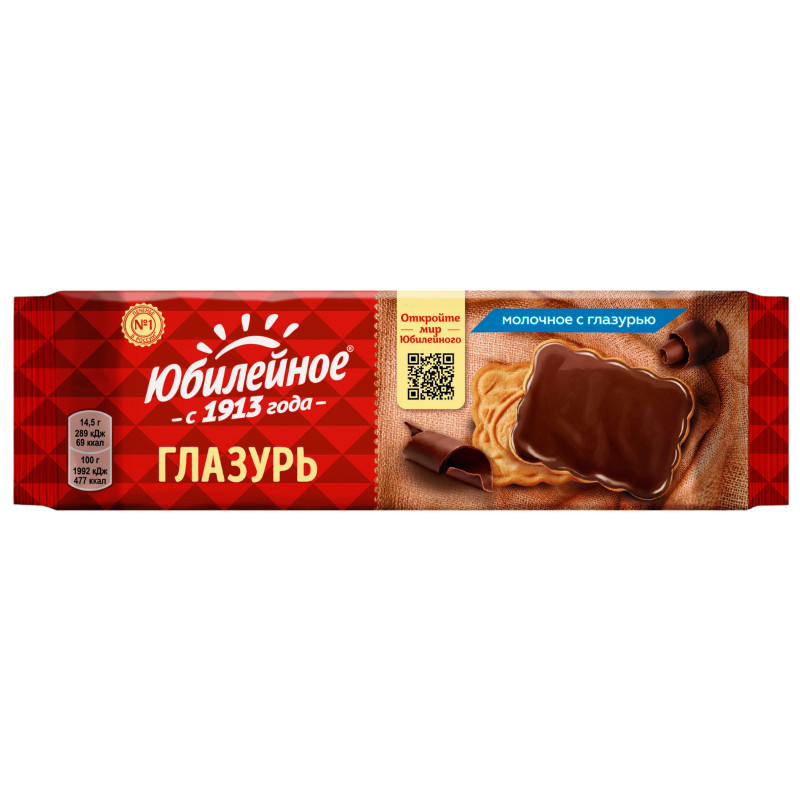 Изображение товара Печенье Юбилейное молочное витаминизированное с глазурью, 116г