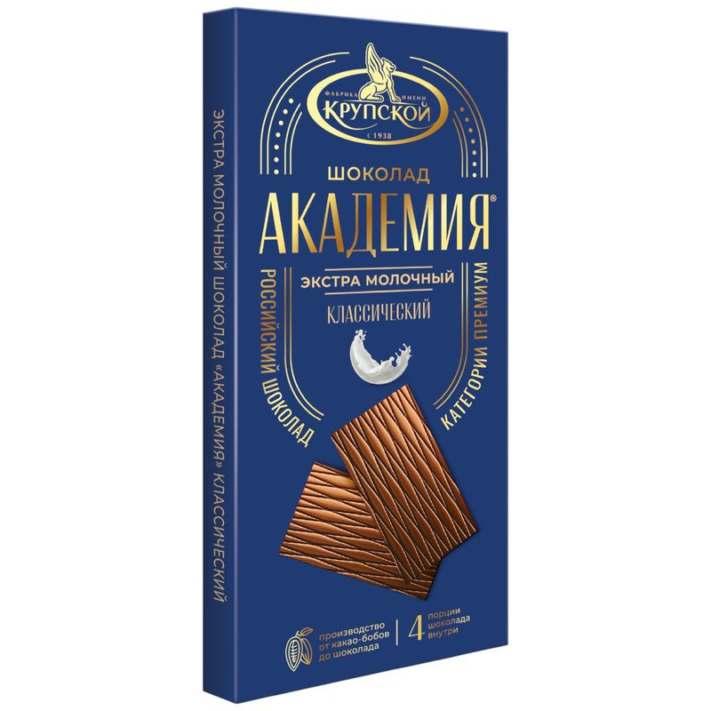 Изображение товара Экстрамолочный шоколад фабрики им. Крупской 88 г Россия