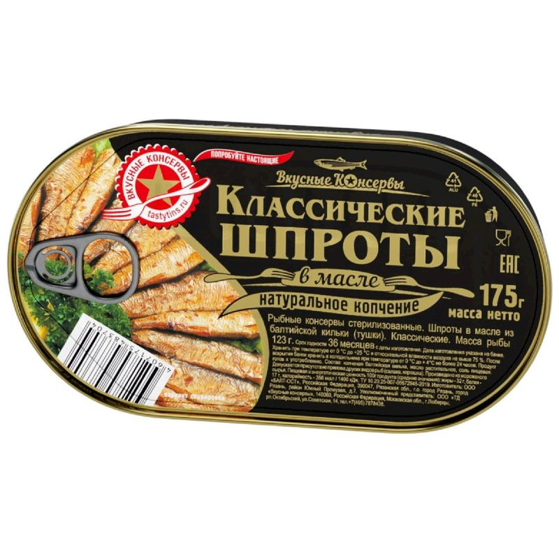 Изображение товара Шпроты Вкусные Консервы в масле 175г - рыбные консервы из каспийской кильки
