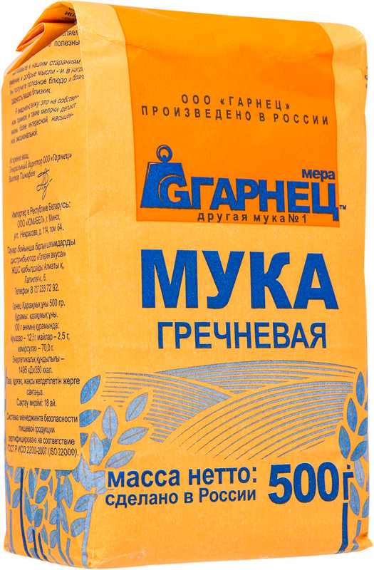 Изображение товара Мука Garnec гречневая, 500г
