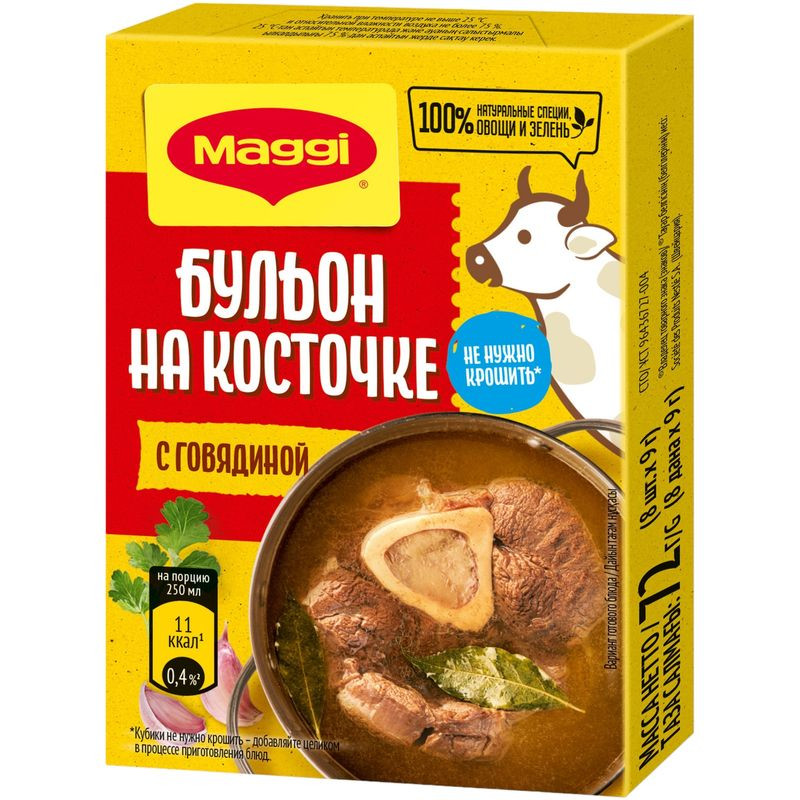 Изображение товара Бульон Maggi с говядиной на косточке в кубиках, 72г