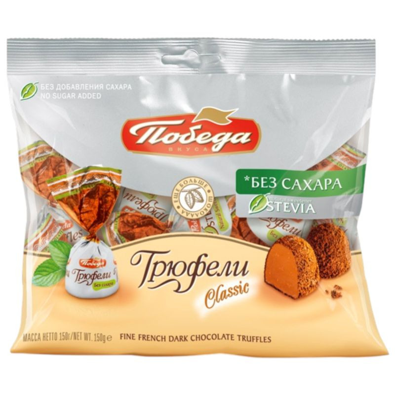 Изображение товара Шоколадные конфеты Победа Вкуса без сахара 150г натуральный состав