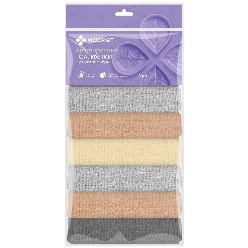 Изображение товара Салфетки из микрофибры Маркет 30х30 см, 8 шт - чистота и удобство дома и в авто