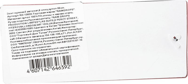 Превью изображения товара