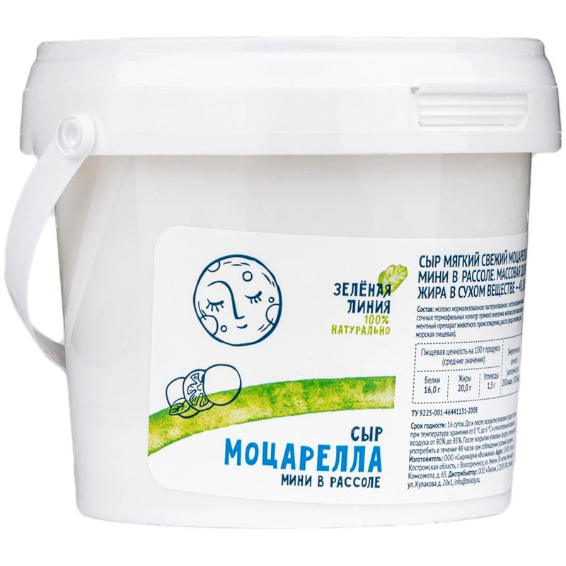 Изображение товара Сыр Моцарелла мини в рассоле 45% Зелёная Линия 380г
