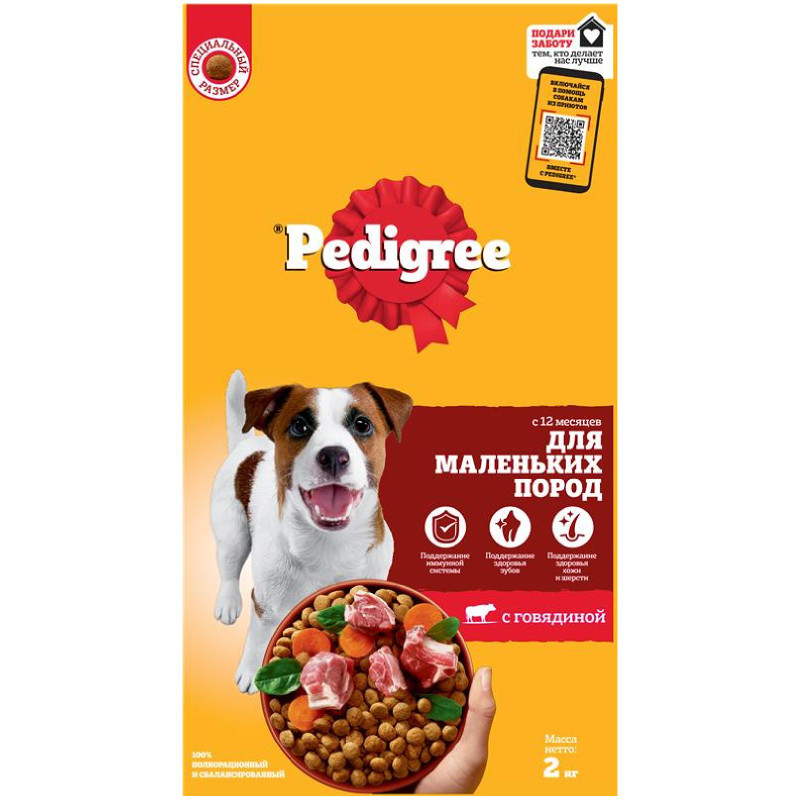 Изображение товара Сухой корм Pedigree с говядиной для собак маленьких пород 2кг