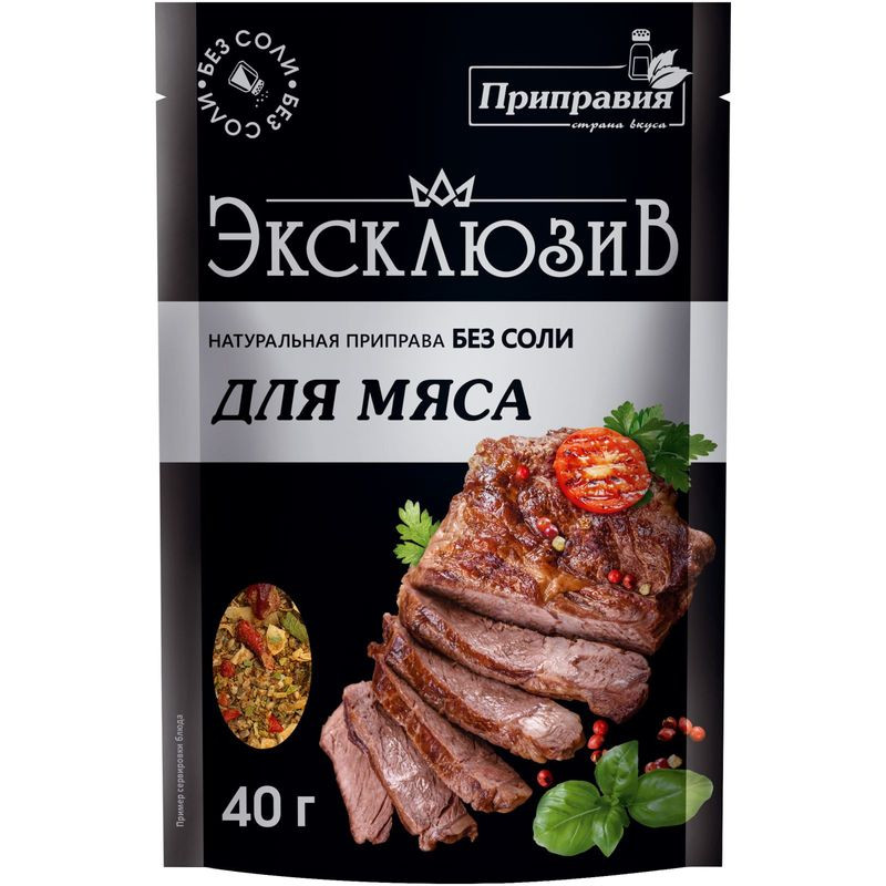 Изображение товара Приправа натуральная для мяса Pripravka Exclusive Professional 40г