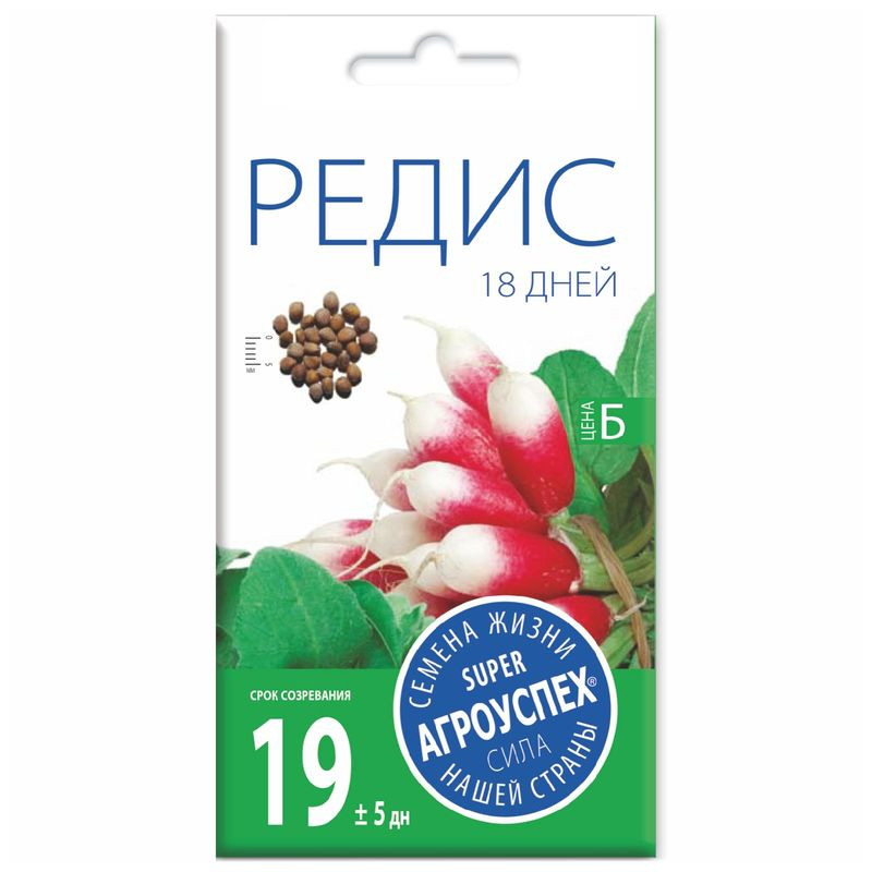 Изображение товара Семена Агроуспех Редис 18 дней, 3г