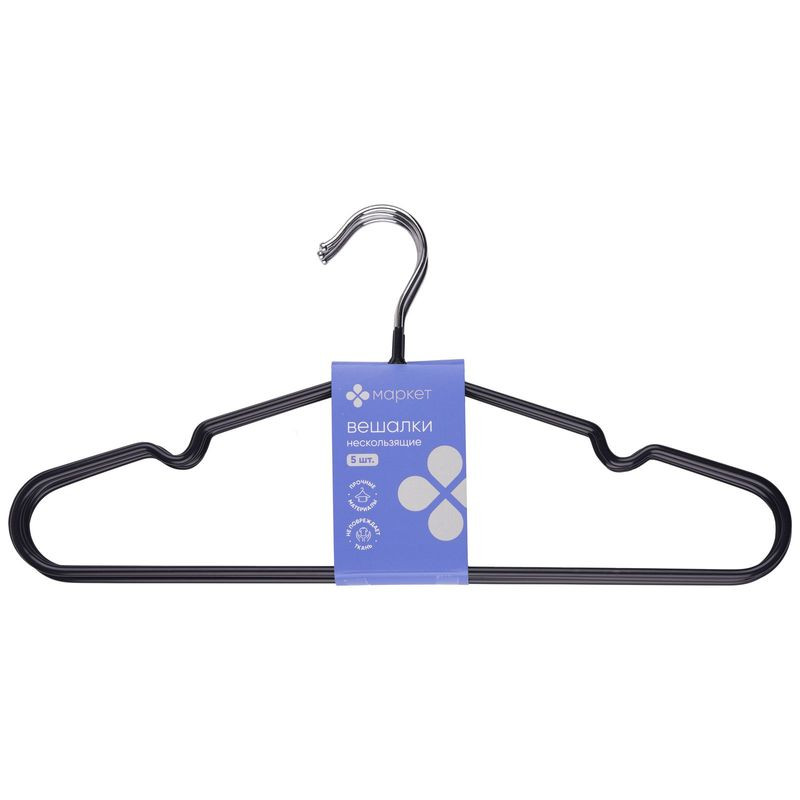 Изображение товара Набор вешалок нескользящих Маркет 5x40 см из металла