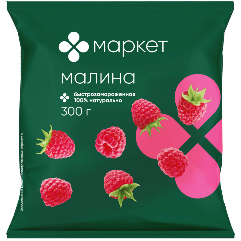 Изображение товара Малина быстрозамороженная Маркет, 300г
