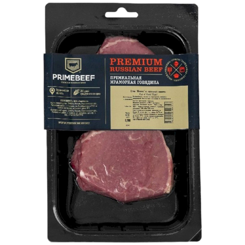 Изображение товара Стейк Primebeef Яблочко из мраморной говядины категории А охлаждённый, 300г