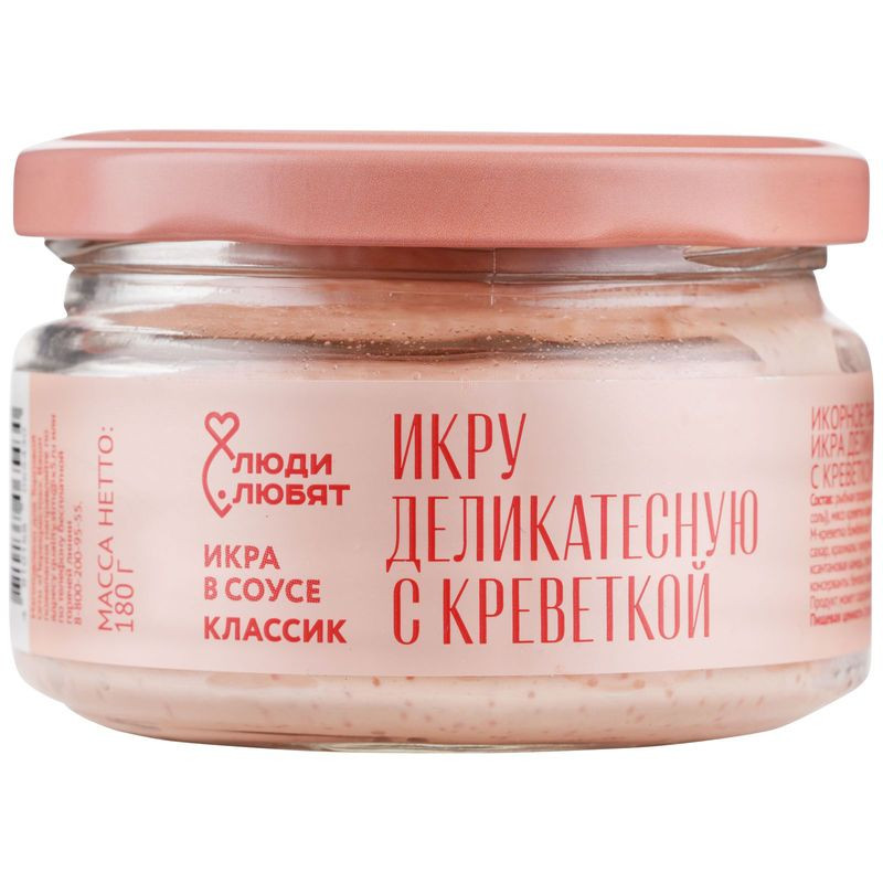 Изображение товара Икра Люди Любят Классик с креветкой деликатесная 180г Беларусь
